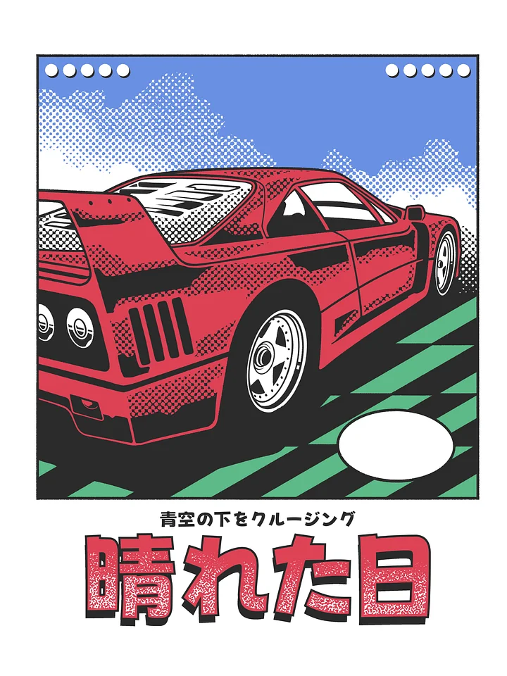 晴れた日 – Ferrari F40 #88 Retro Comic Pop Art Illustration Print product image (1)