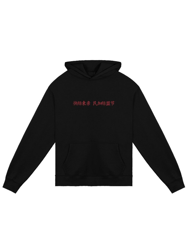 ALTER EGO IV Unisex Hoodie product image (1)