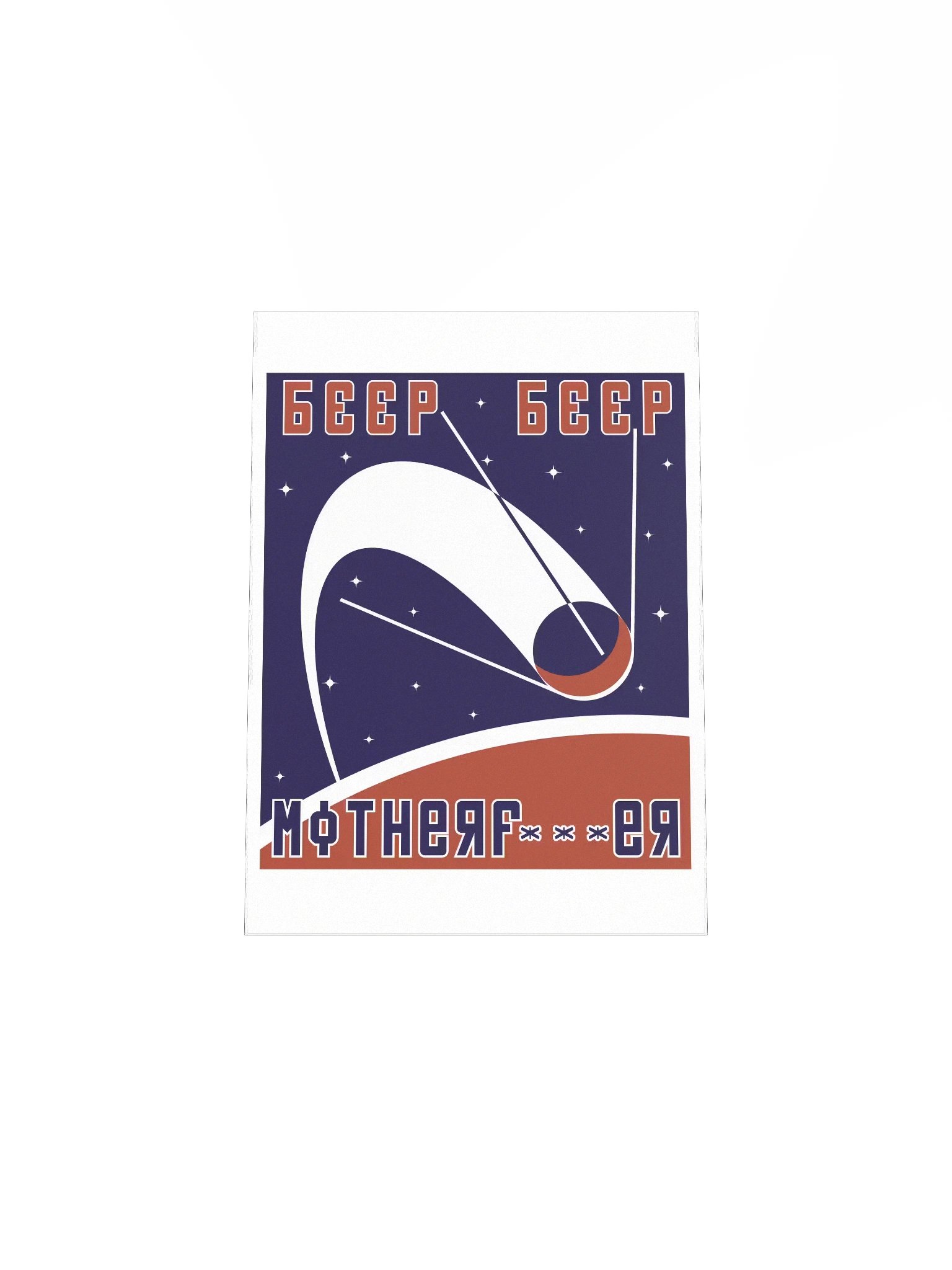 Beep Beep Sputnik product image (13)
