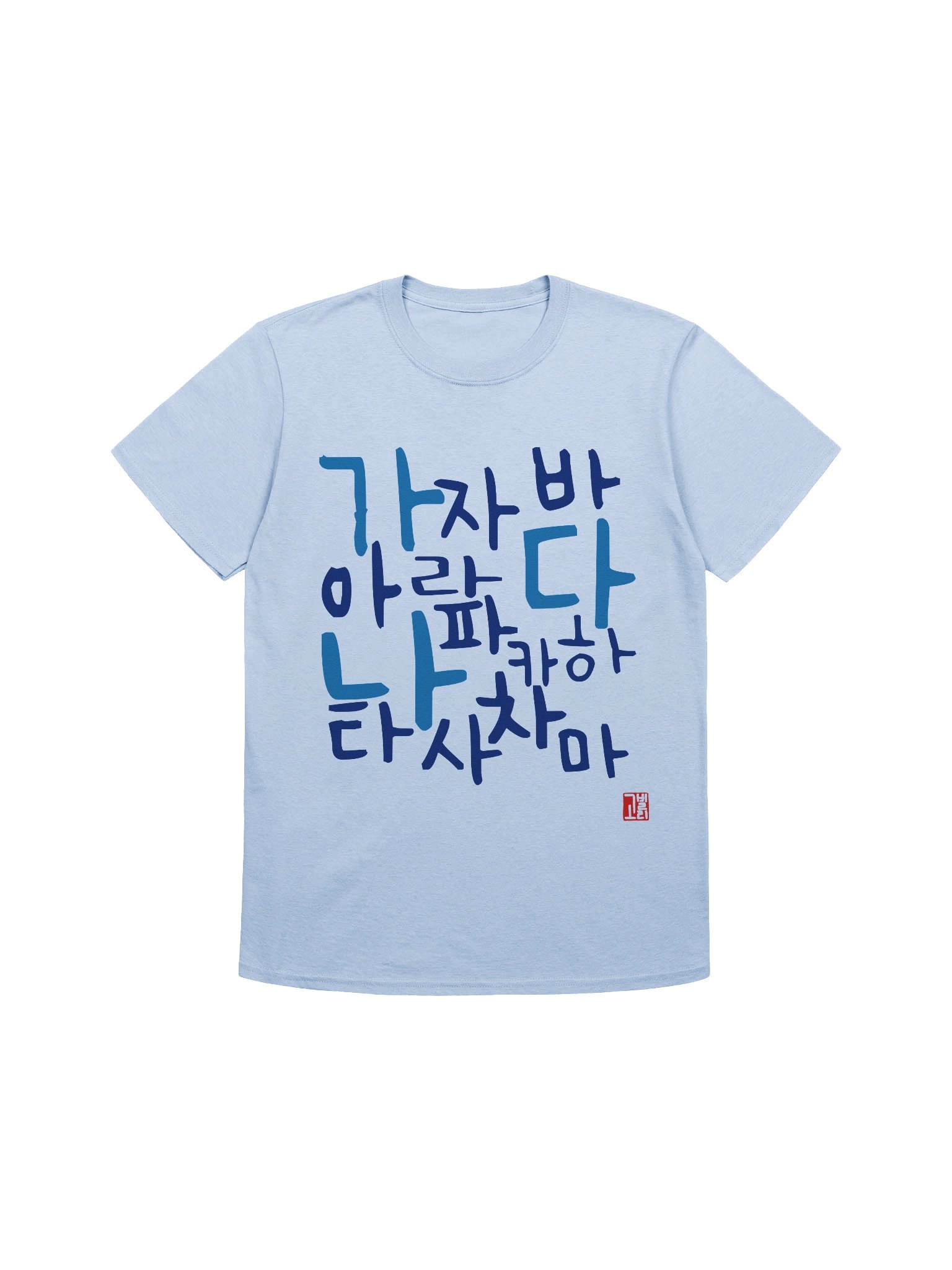 가나다라마바사아자차카타파하 Shirt product image (1)