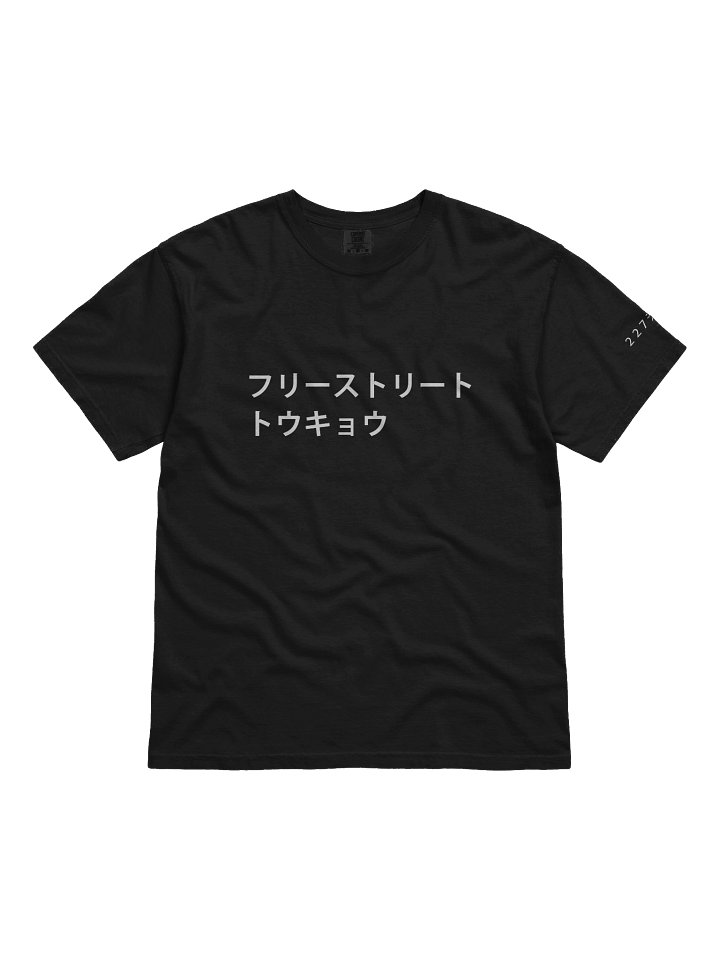 Free Street Tokyo / Black T product image (1)