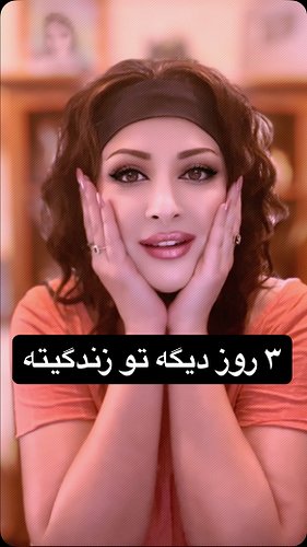 سه روز  دیگه میبینش...
.
.
.
#روانشناسی_دارک #کائنات #کارما #قانون_جذب #قدرت_ذهن