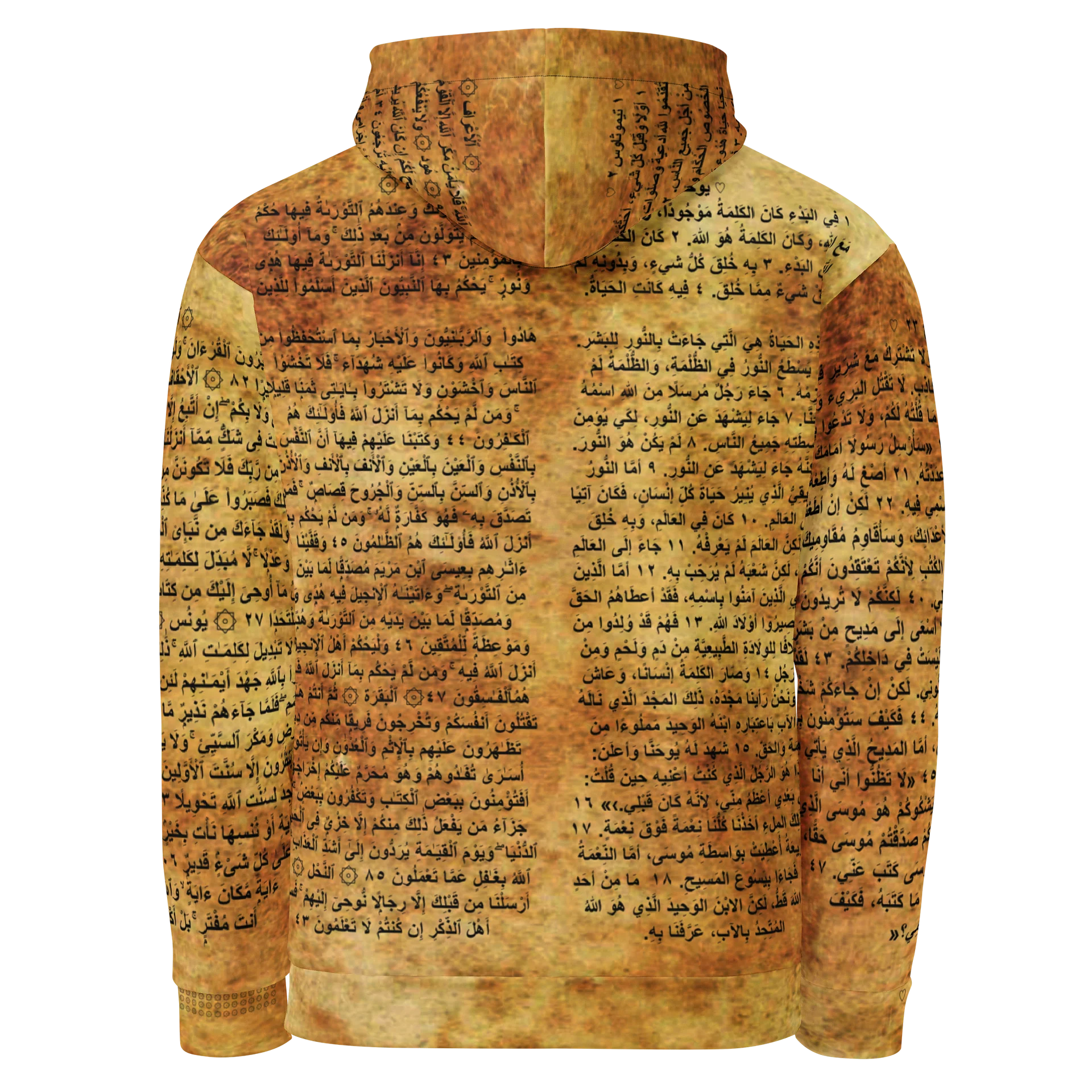 Islamic Dilemma Hoodie [Polyester Edition] product image (2)