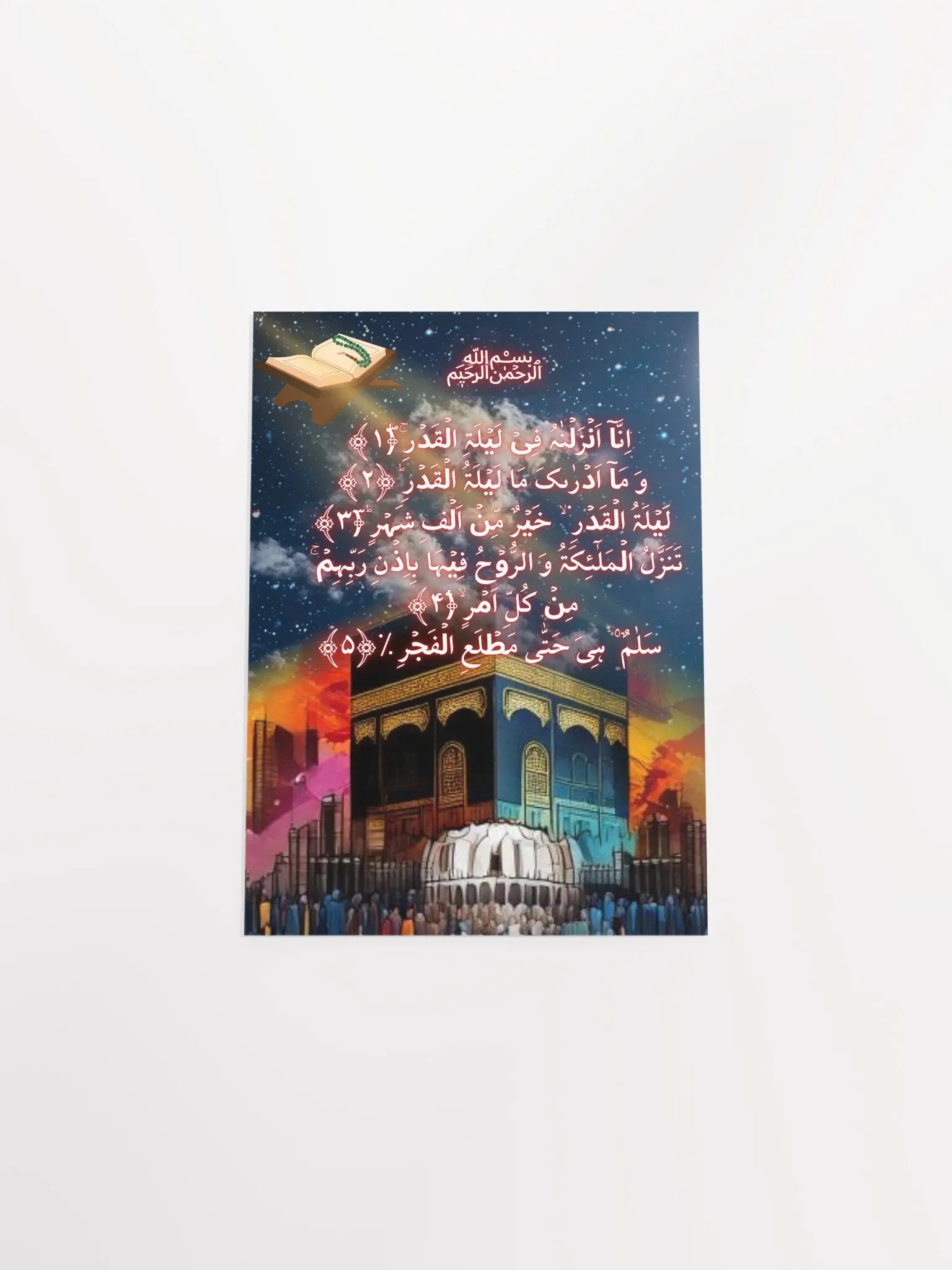 Vibrant Kaaba Sunset Poster product image (4)