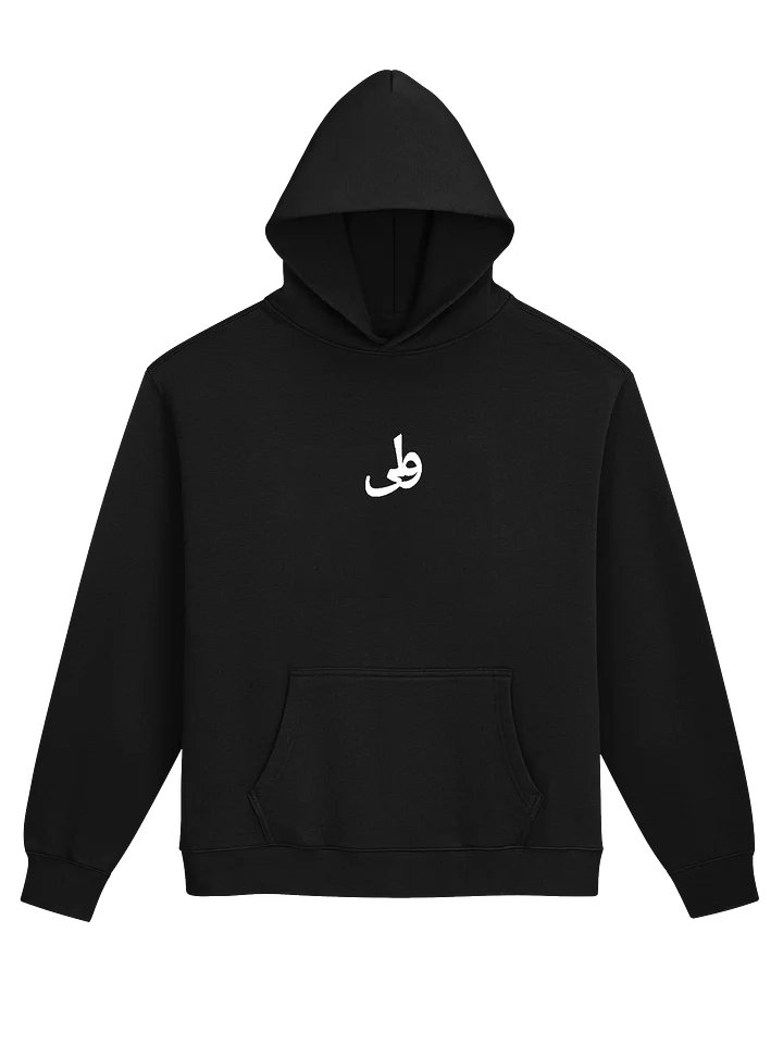 ولی - Unisex Oversized Hoodie product image (1)