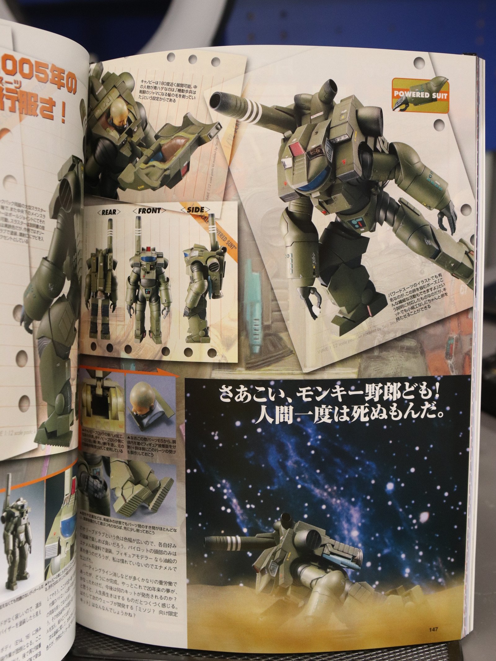Hobby Japan 429 Mar 2005 product image (9)