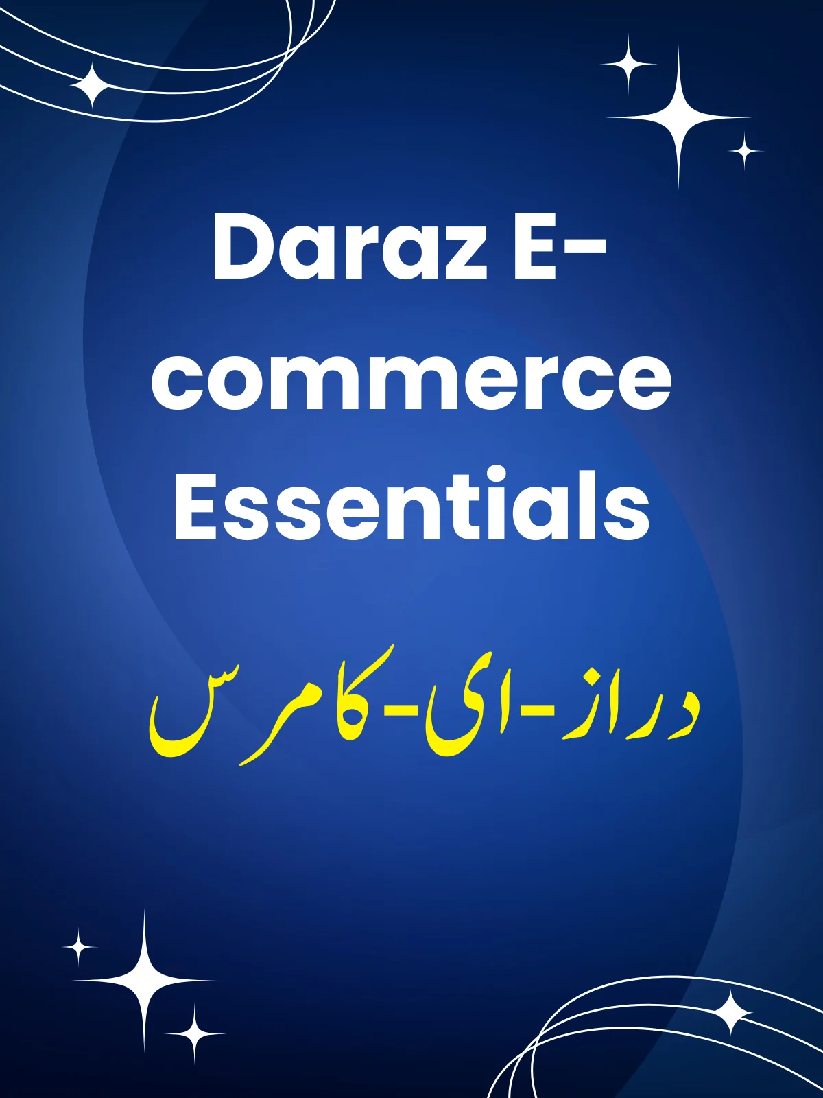 Daraz E-commerce Essentials product image (1)