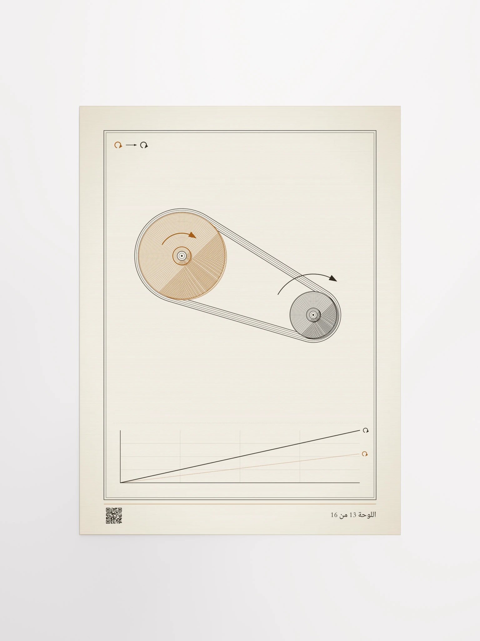 MOTION 13 · نقل بالسير product image (11)