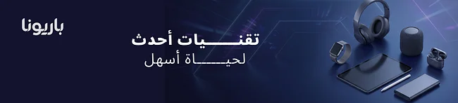 الإلكترونيات