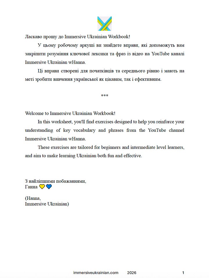 Ukrainian Workbook (Exercises for Beginners) product image (2)