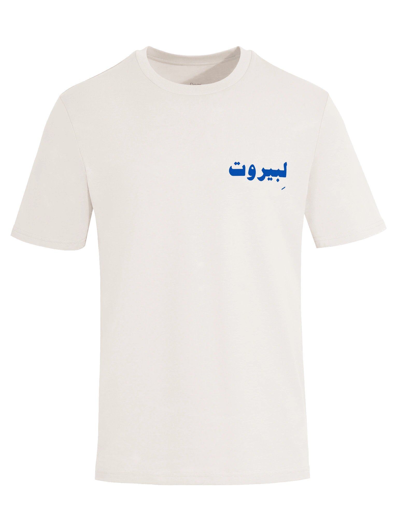 TO BEIRUT / لِبيروت - Blue - Front/Back Print - Unisex product image (1)