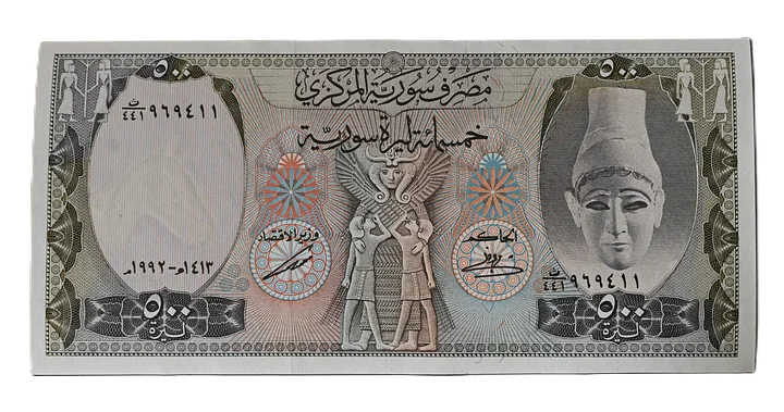 ام الطربوش اجمل الاوراق النقدية السورية الاصدار الاخير 1992 product image (1)