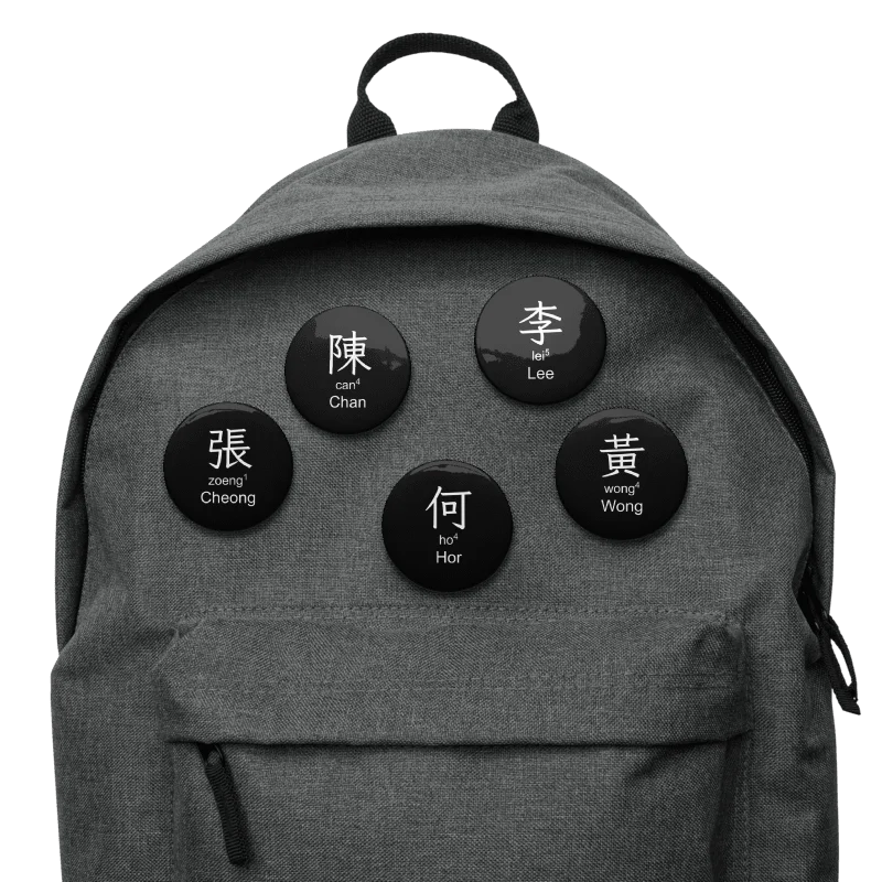 百家姓 Hundred Family Surnames Pin Buttons Set (Cantonese) [Series 1, Black] product image (5)