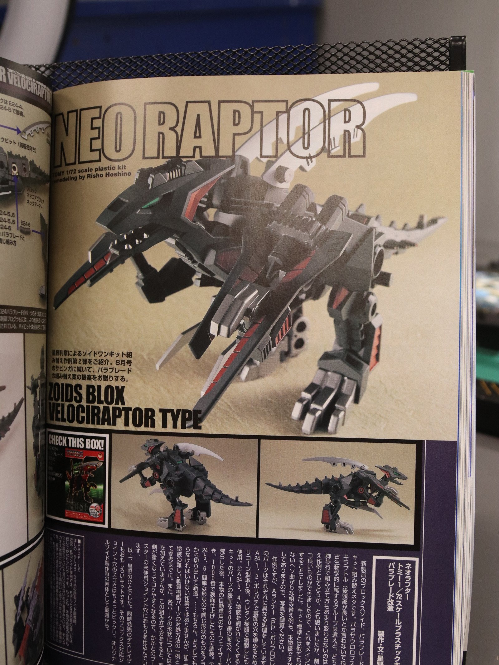 Dengeki Hobby Sep 2004 with Mini Optimus Prime and Megatron Figures product image (8)