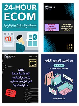 حزمة التجارة الإلكترونية 