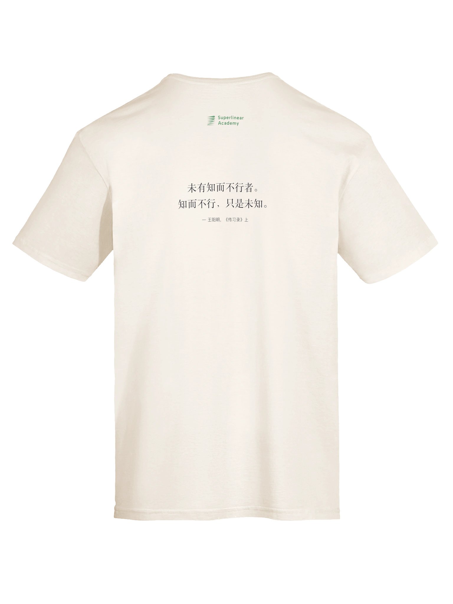 知行合一 product image (7)
