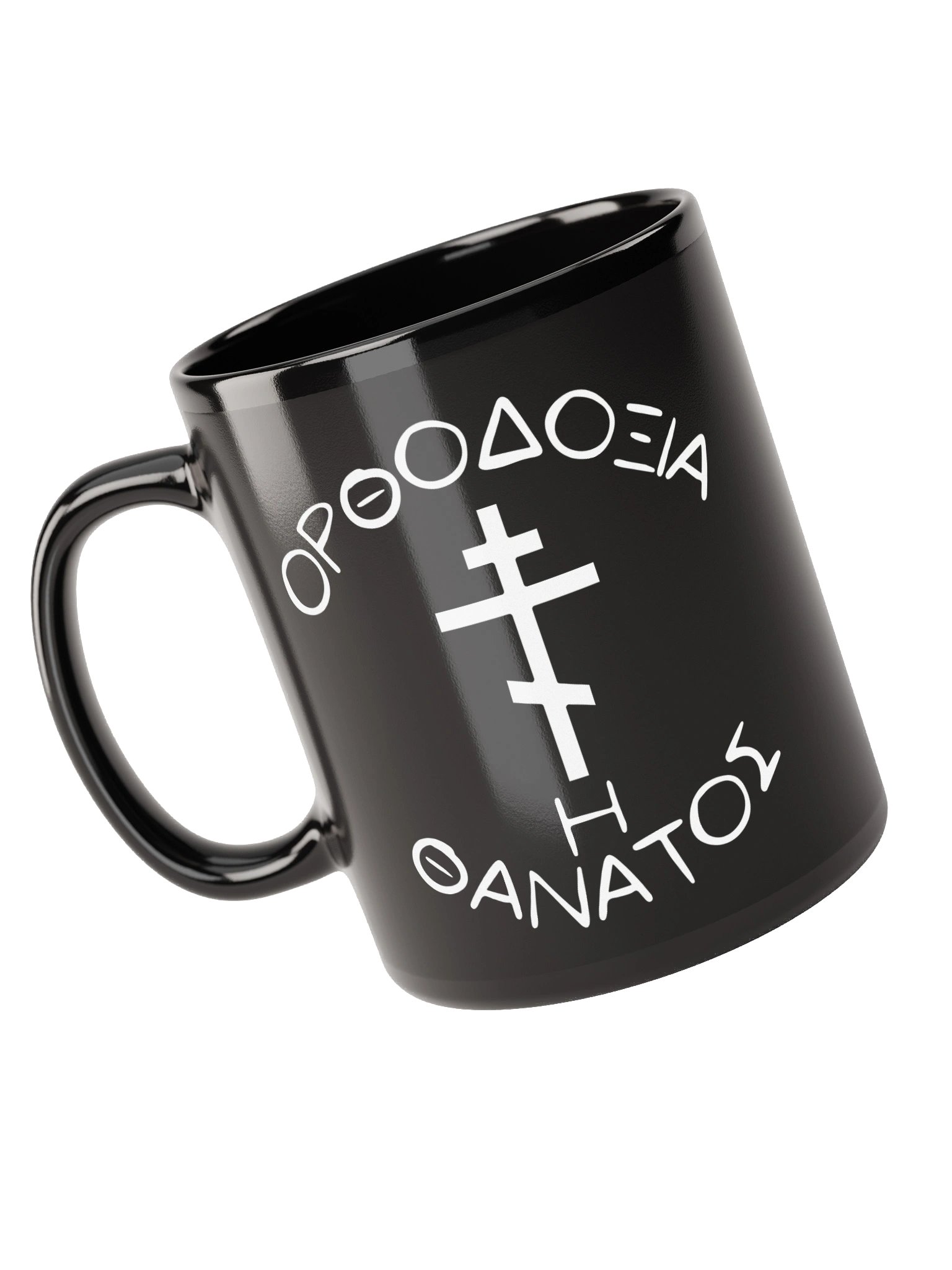 Orthodoxy or Death Mug product image (3)