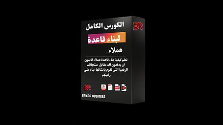 باقة الانطلاقة | دفع مرة واحدة $49