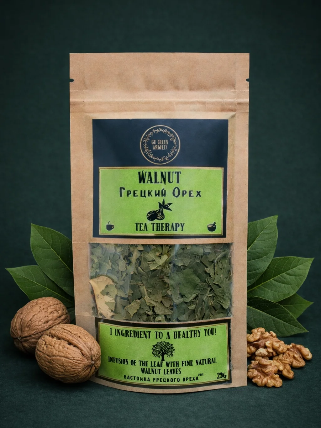Armenian Black Walnut Leaf Tea product image (1)