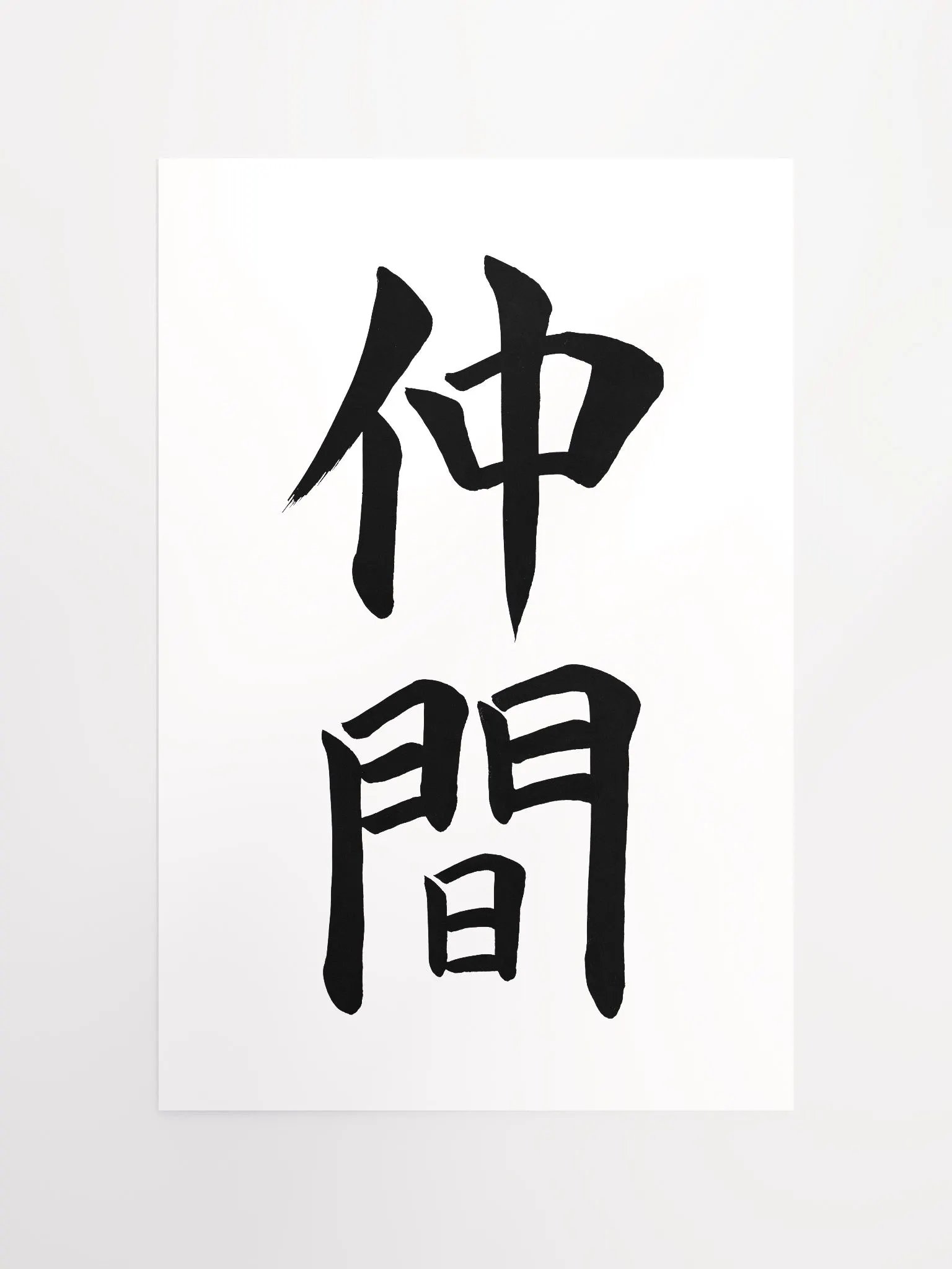 Nakama Poster product image (4)