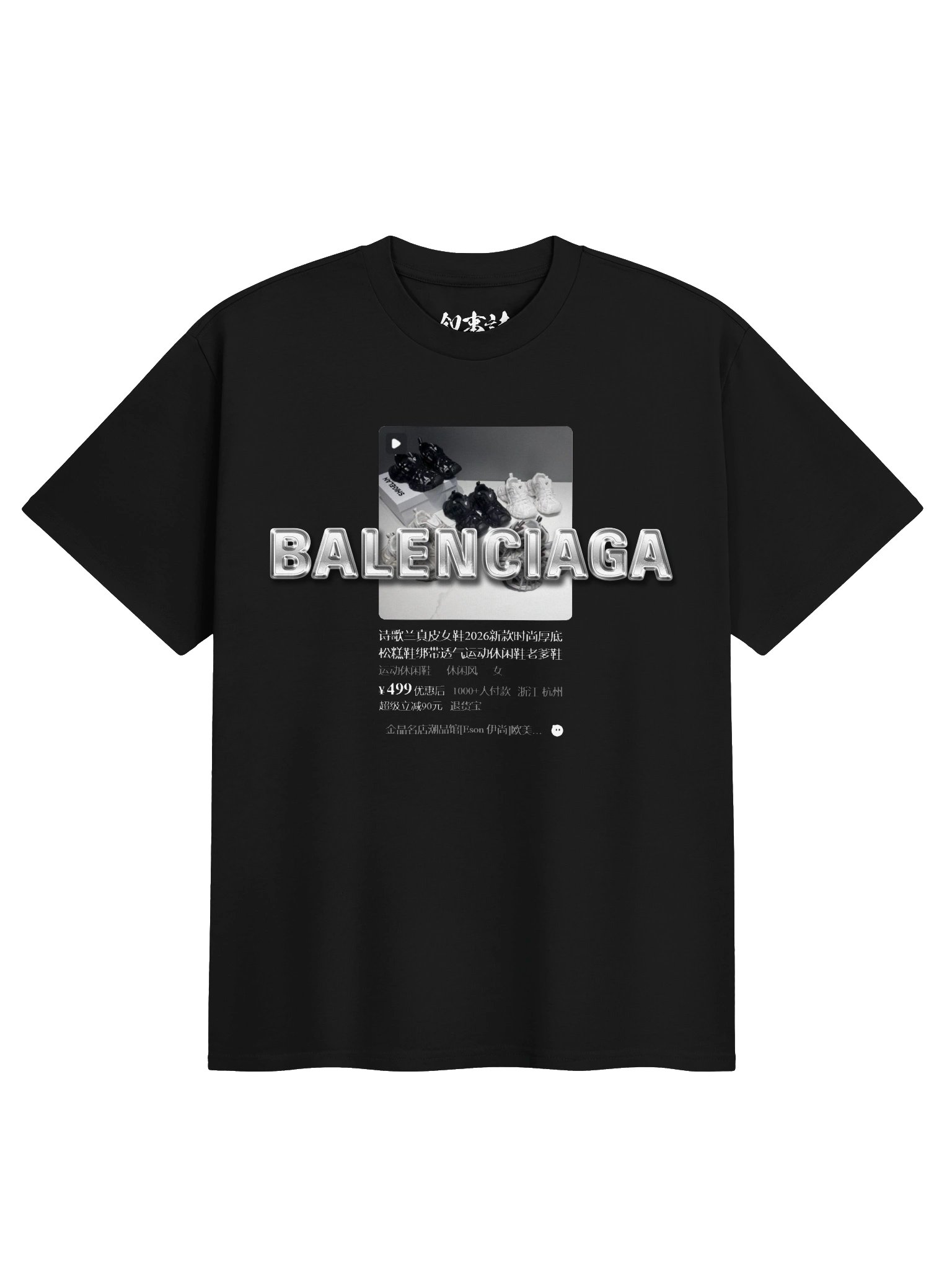 BALENCIAGA product image (1)