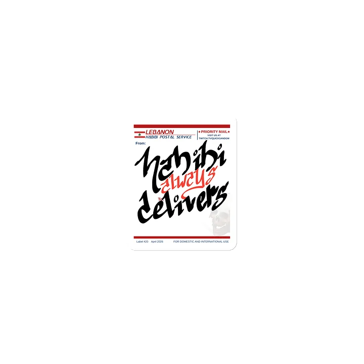 Habibi Postal Services Magnet product image (1)