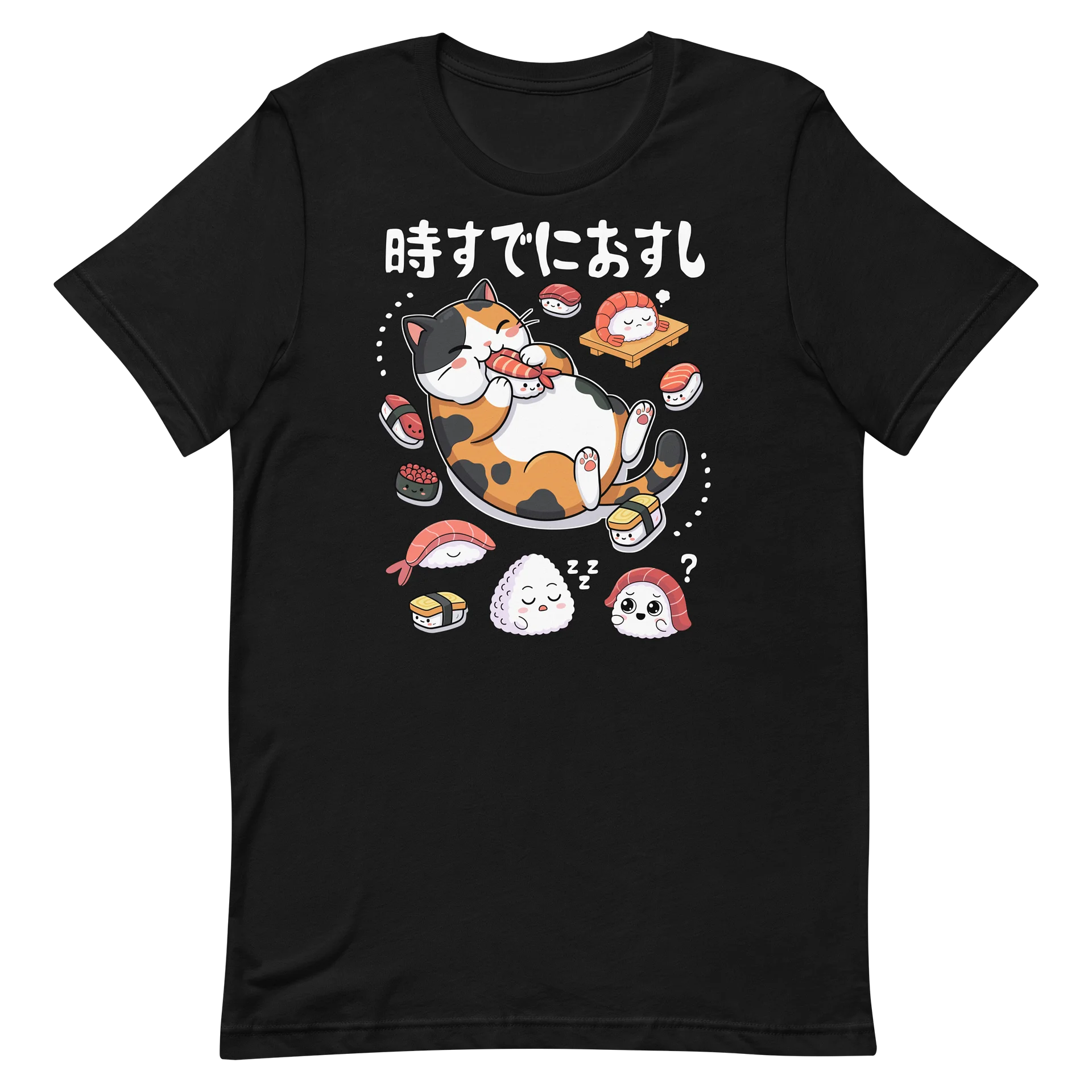 時すでにおすし 猫 お寿司 大好き  Tシャツ product image (6)