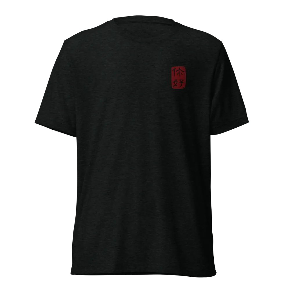 Ni Hao Shirt product image (1)