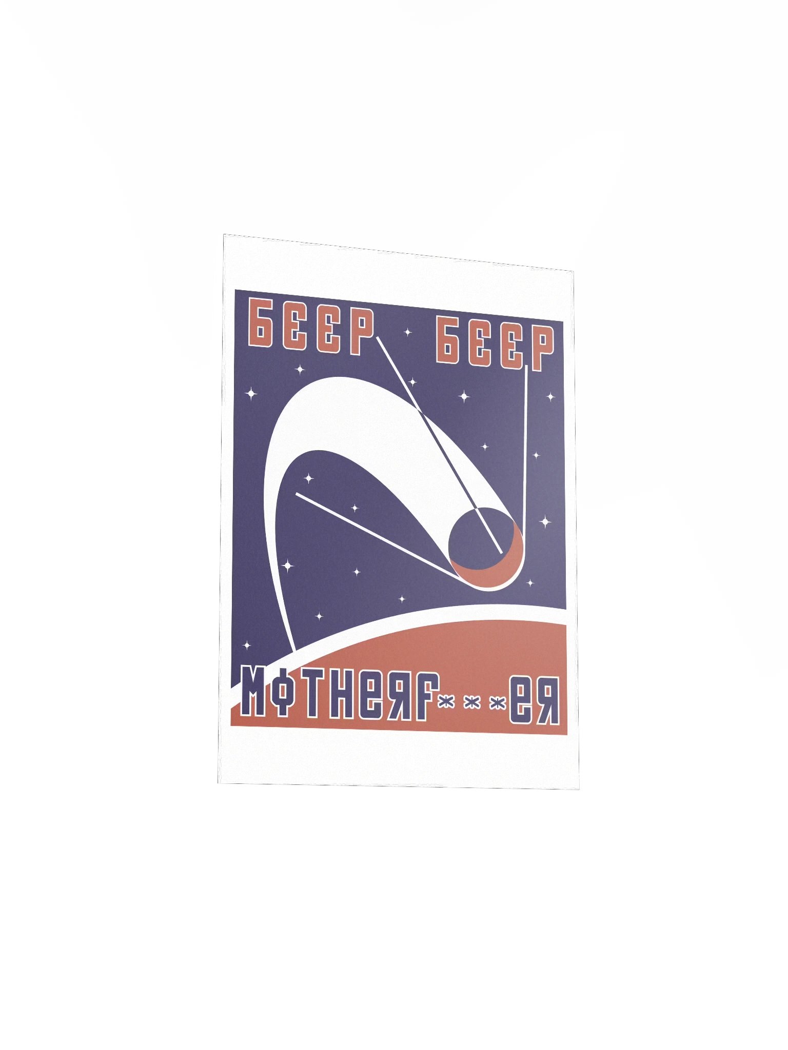 Beep Beep Sputnik product image (9)