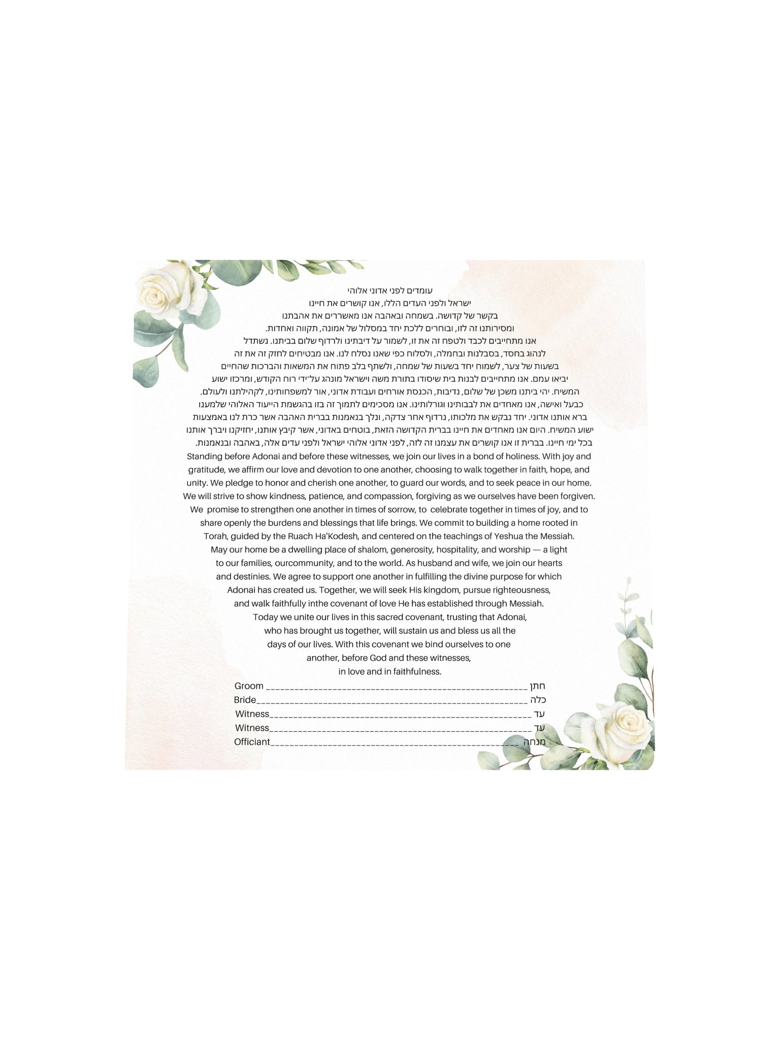 Floral Watercolor Ketubah Print product image (18)