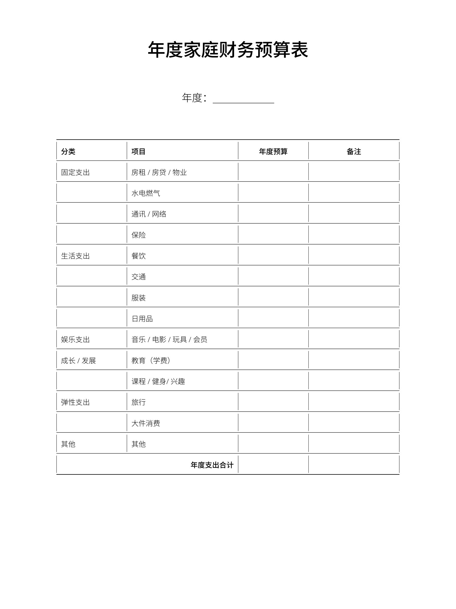 家庭财务规划手册 product image (4)
