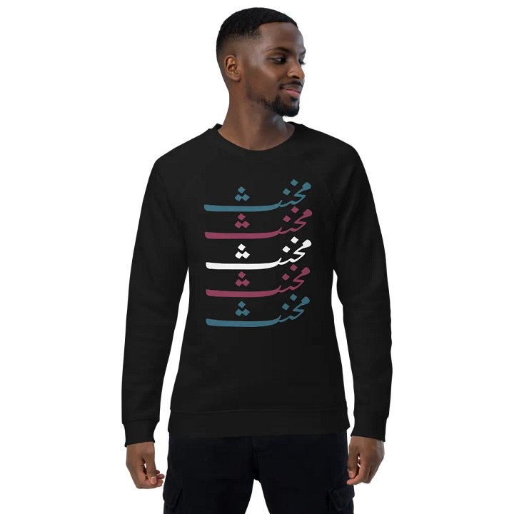 مخنث product image (1)