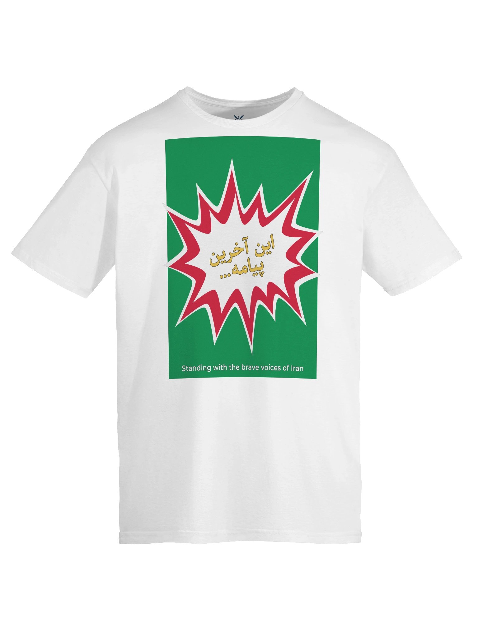 The Message (In âkharin payâme) product image (4)