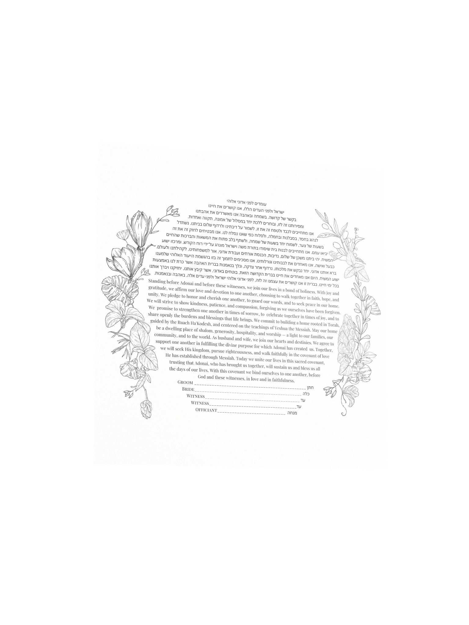 Black and White Floral Ketubah Print product image (12)