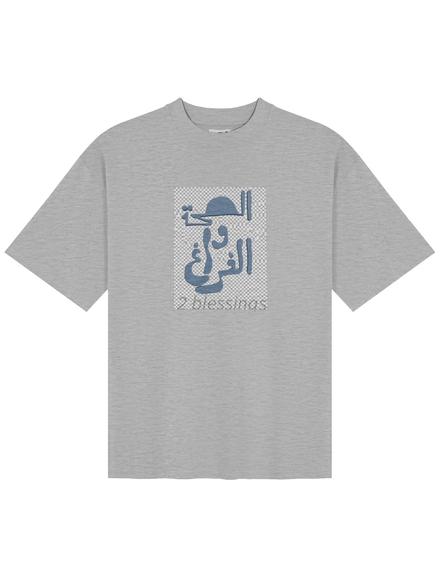 "2 blessings" product image (1)