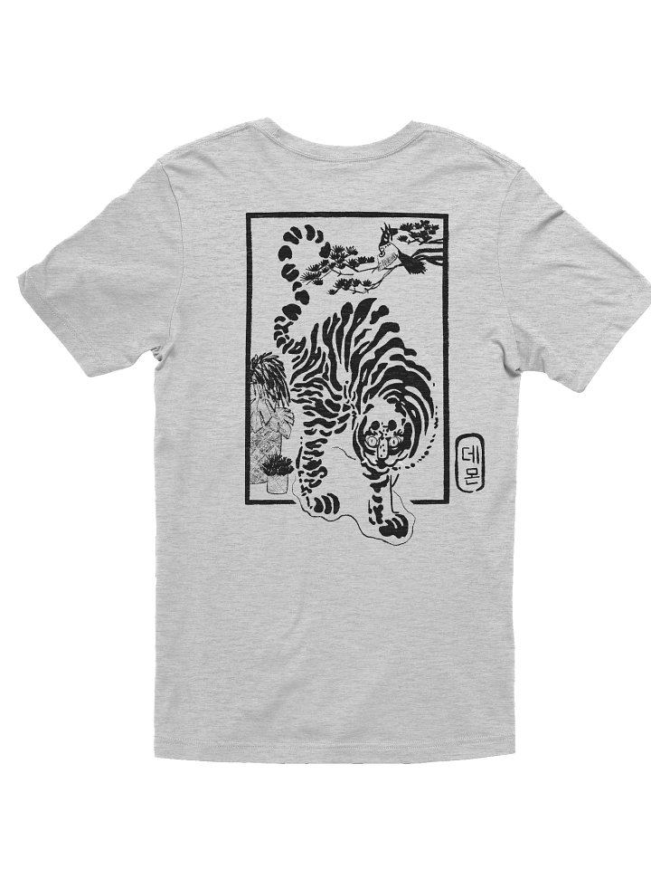 Derpy Tiger & Bird product image (1)
