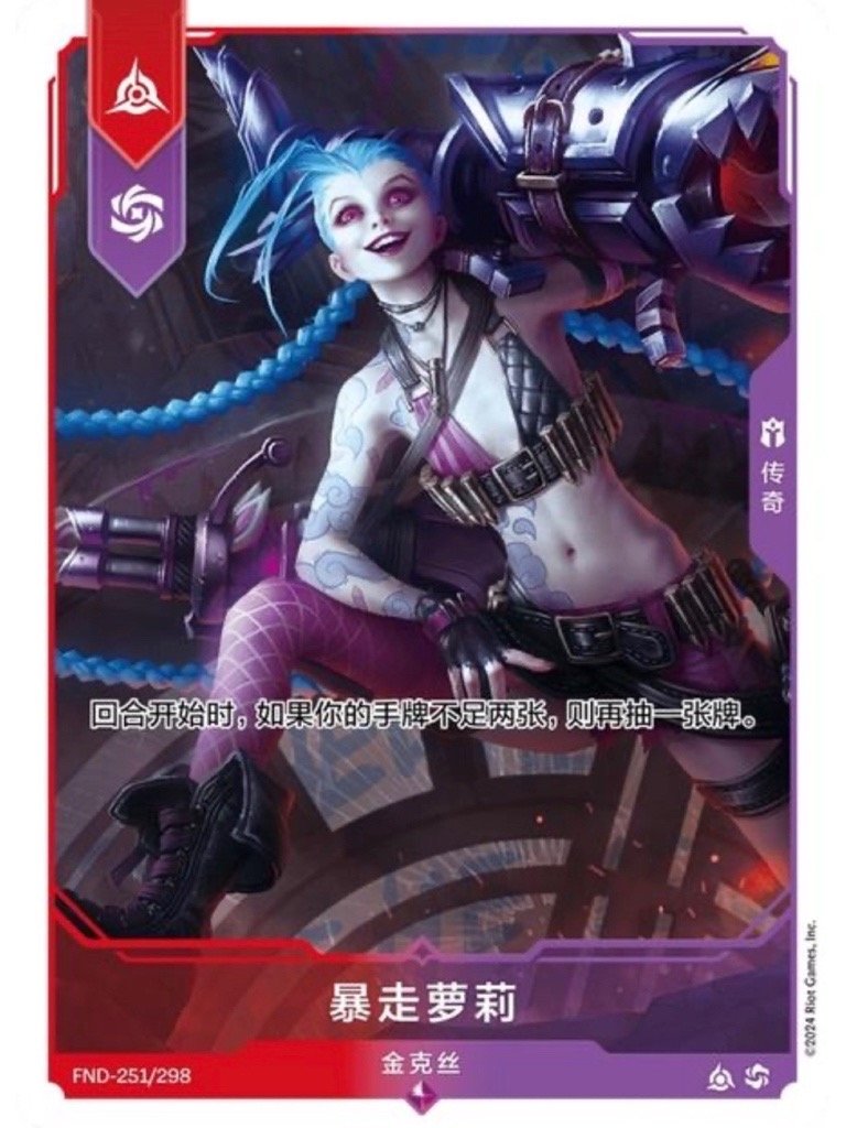 2024 Riftbound Project K Jinx Event Card Holo Promo (S.CHINESE) product image (1)
