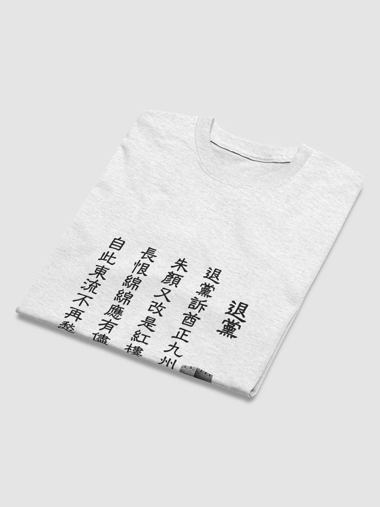 「大宇題詩」短袖T恤 product image (4)