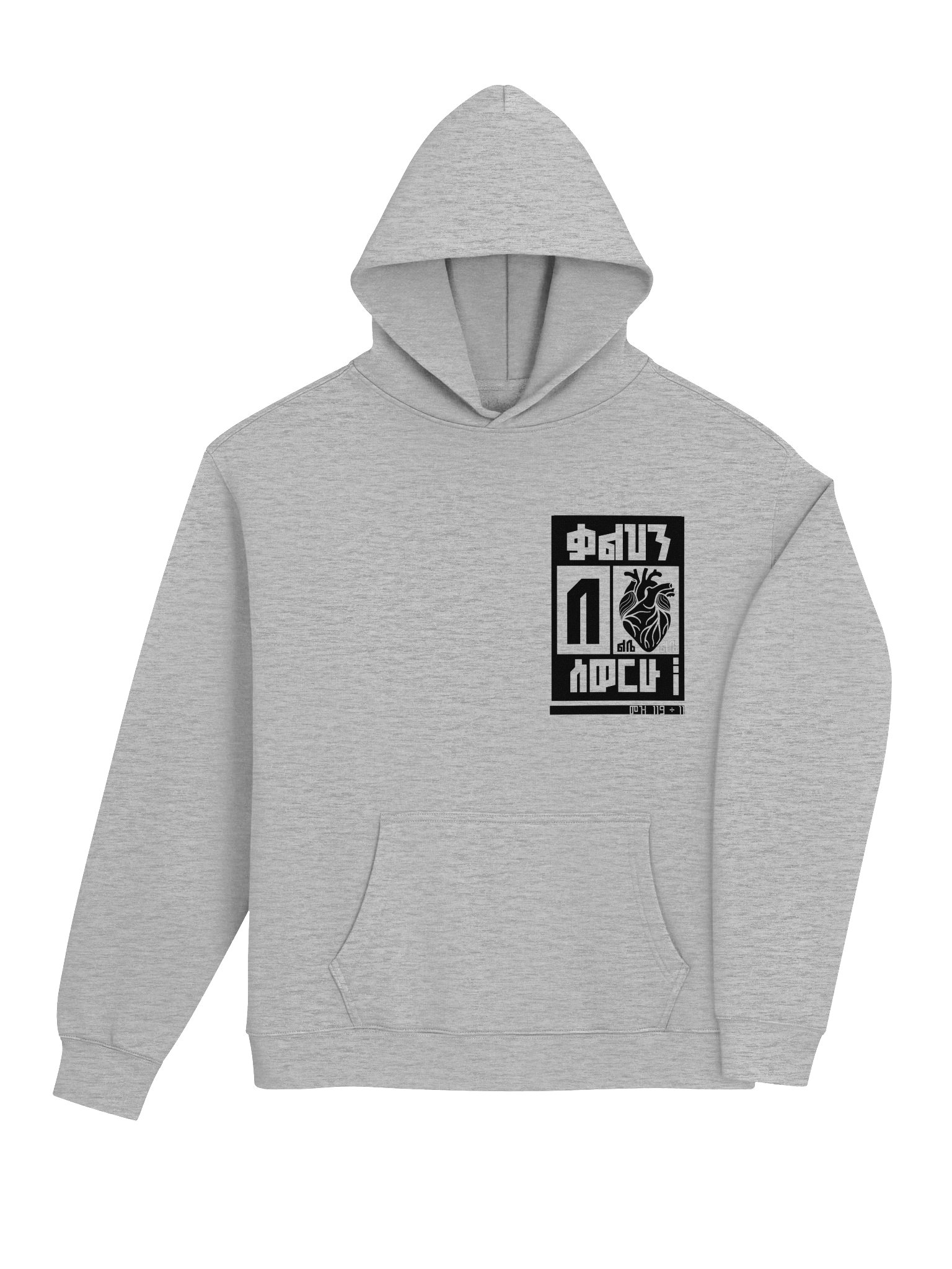 ቃልህን በልቤ | your words in my Heart product image (4)