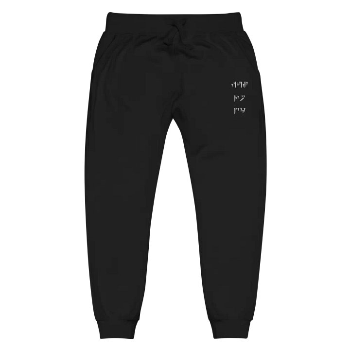 FUS RO DAH Joggers product image (1)