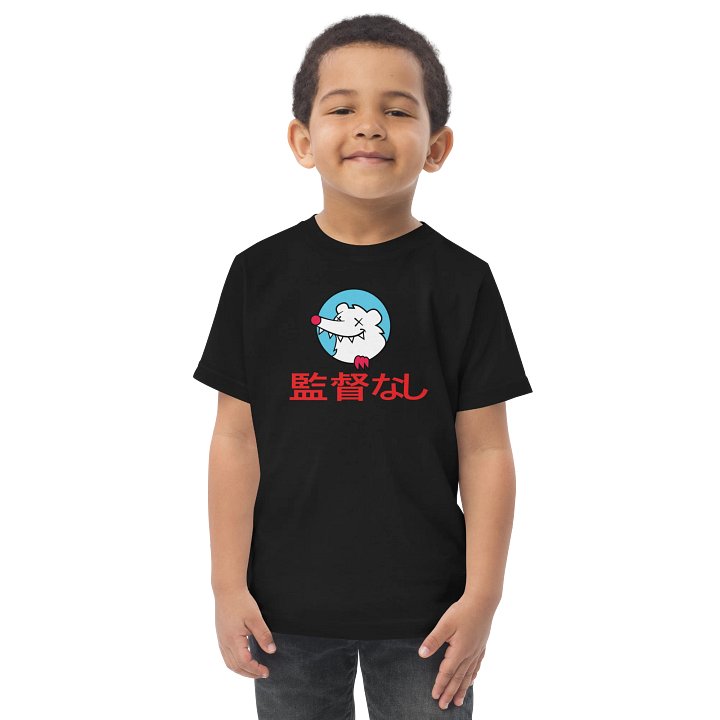 Kids “監督なし” Possum Tee product image (1)