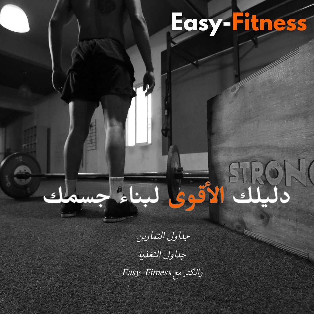 جدول تمارين رياضية في النادي product image (1)