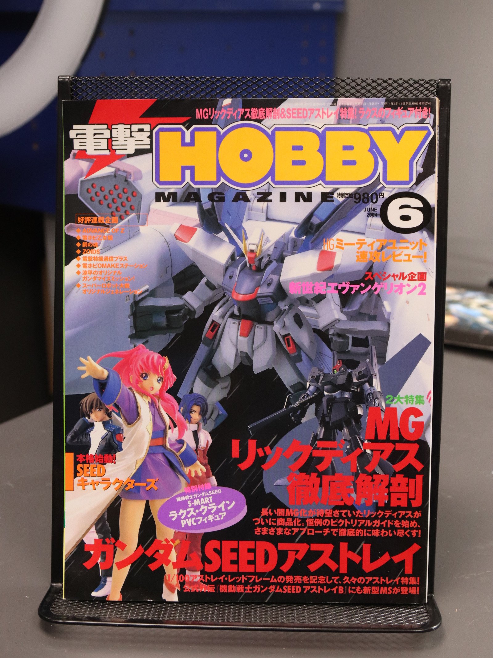 Dengeki Hobby Jun 2004 product image (1)