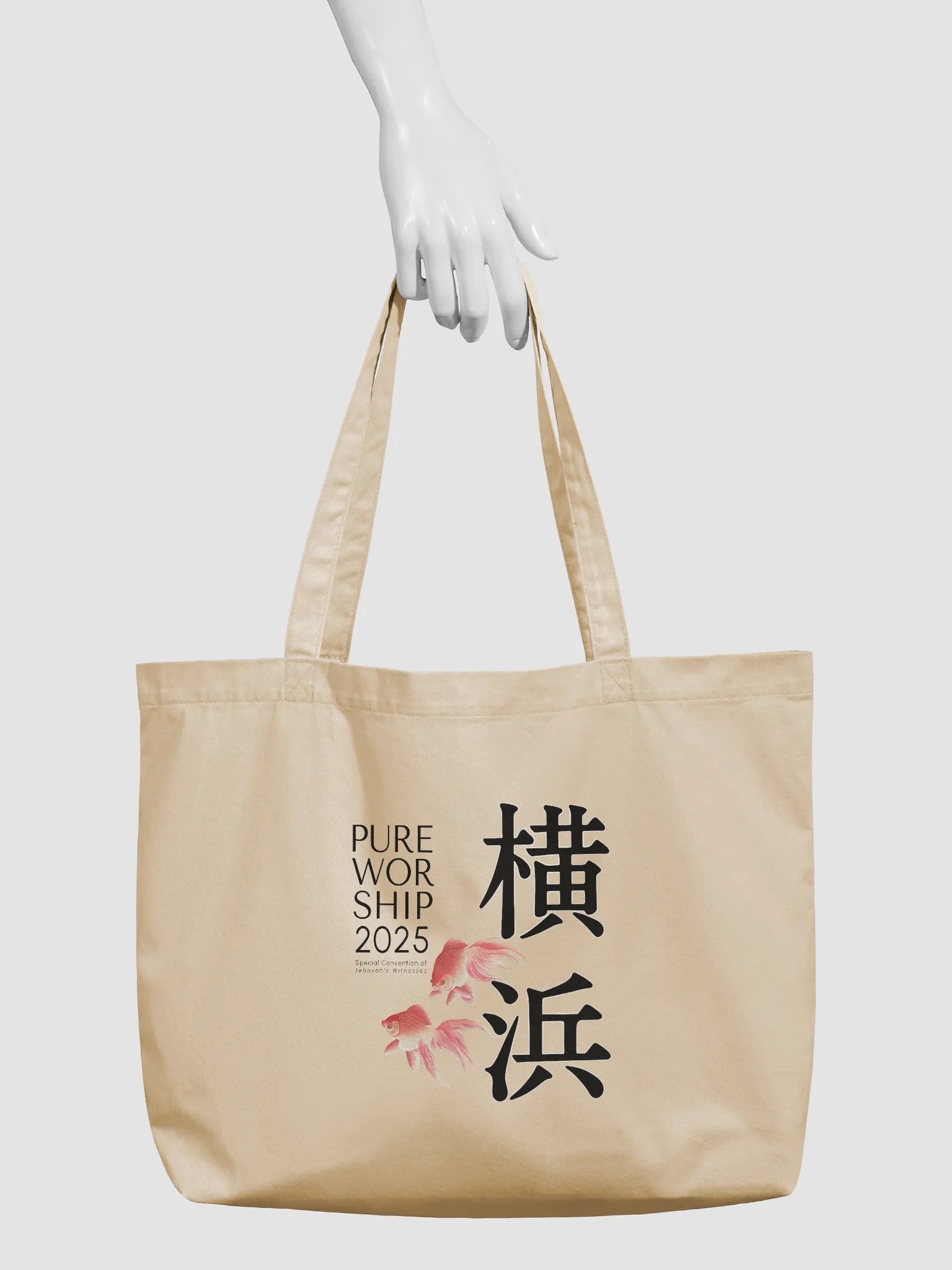 2025 "Pure Worship" Yokohama Special Convention Organic Cotton Tote Bag product image (3)
