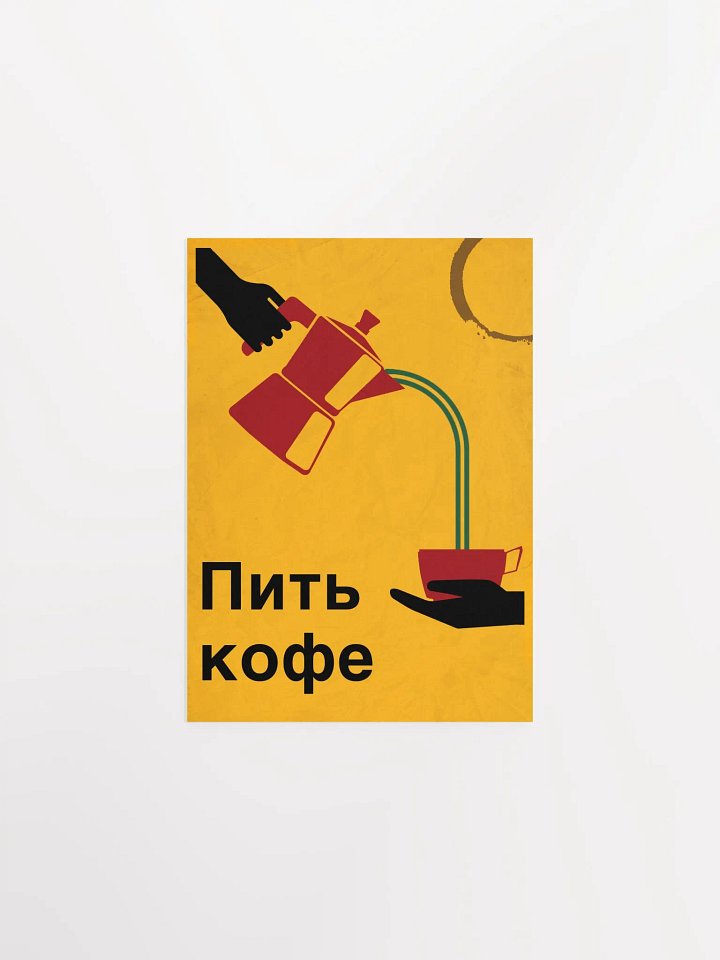Coffee Propaganda product image (1)