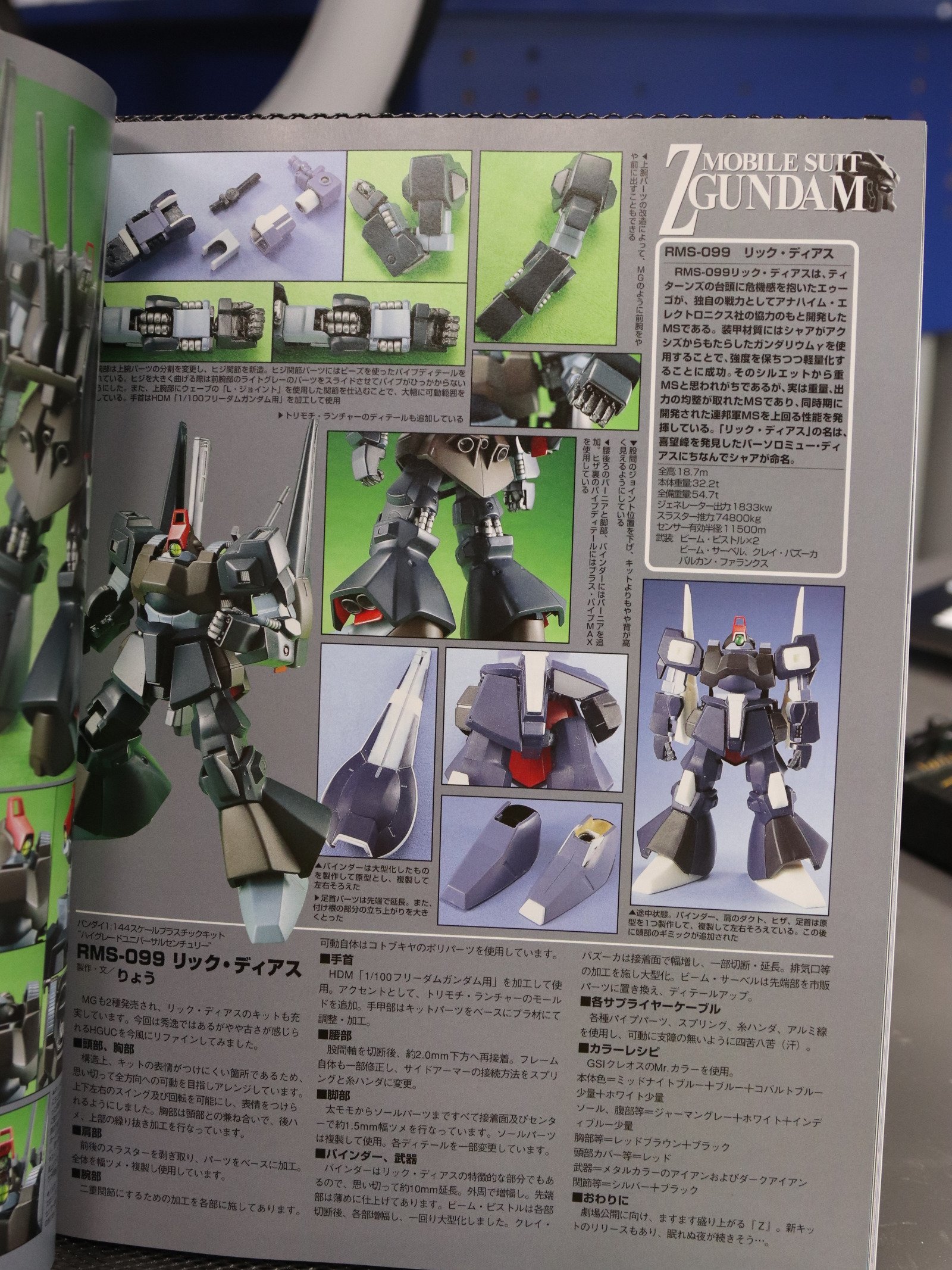 Hobby Japan 429 Mar 2005 product image (4)
