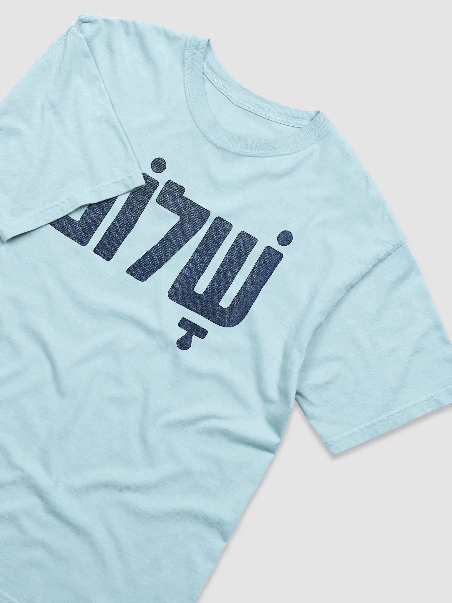 Shalom (שלום) - Blue Denim Art product image (27)