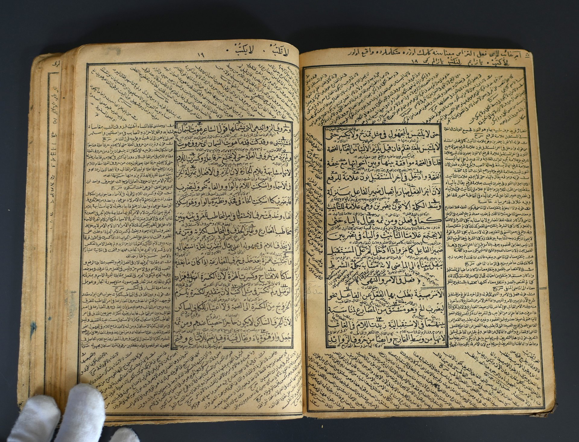 شرح وتعليم على متن مراح الأرواح في علم الصرف 1891 product image (5)