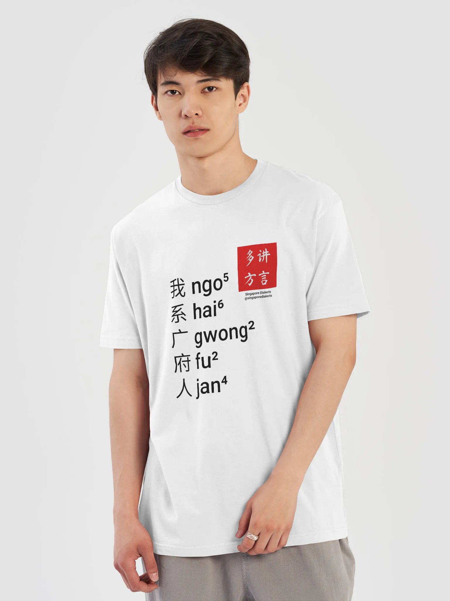"I'm Cantonese" T-Shirt (White) [Simplified Chinese] product image (5)