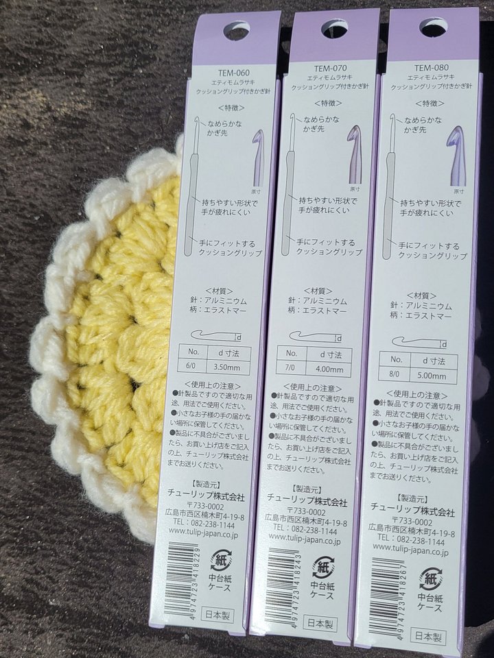 Tulip Etimo Murasaki Trio: WHAT ALL YOU NEEDED! product image (2)
